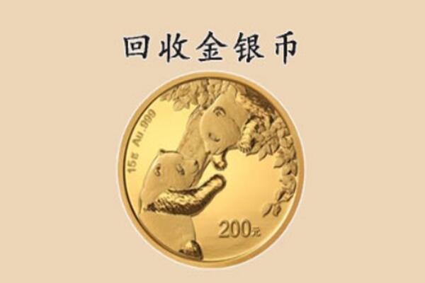 湘西永顺县回收金币